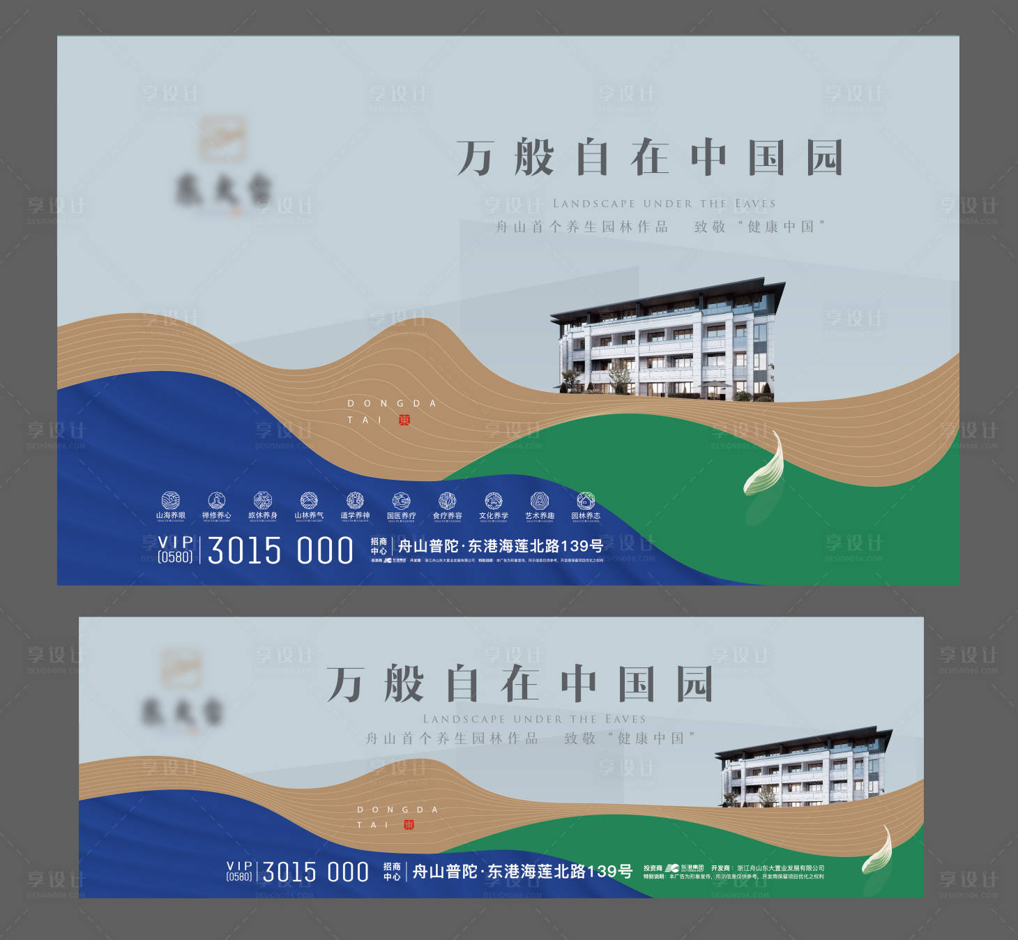 源文件下载【享设计】搜索编号：79130019803253398【地产主画面展板】