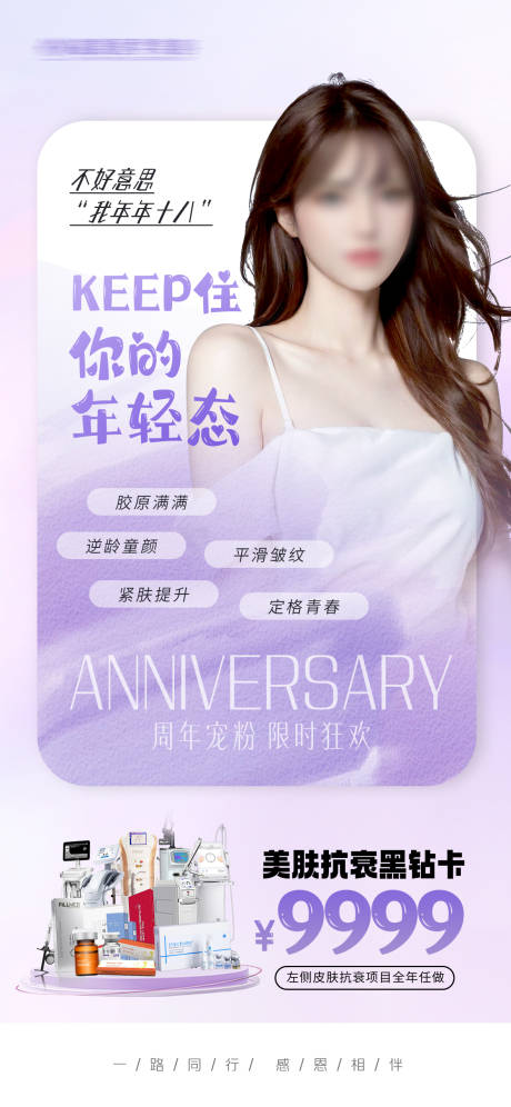 源文件下载【周年庆活动卡项海报】编号：67320019868305812