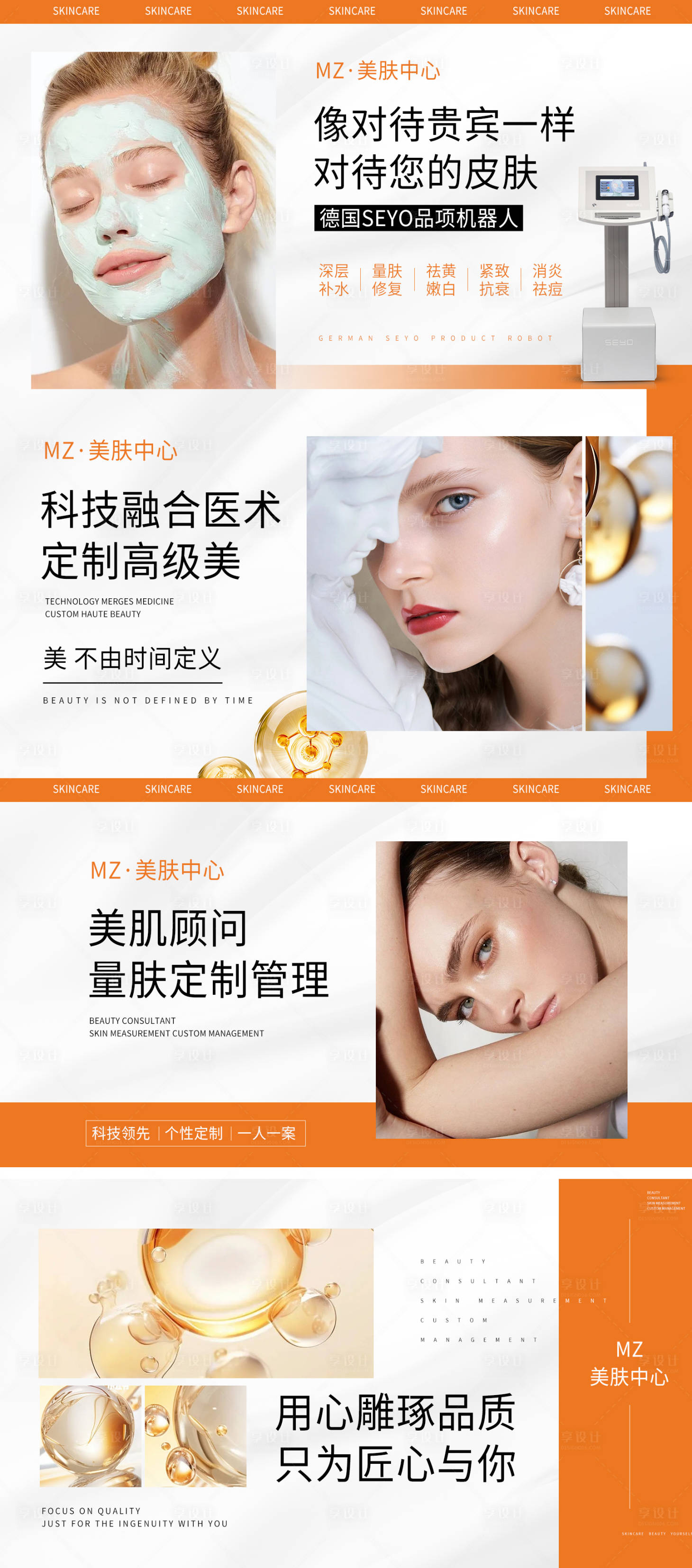 源文件下载【享设计】搜索编号：15760020060738875【美业点评轮播图】
