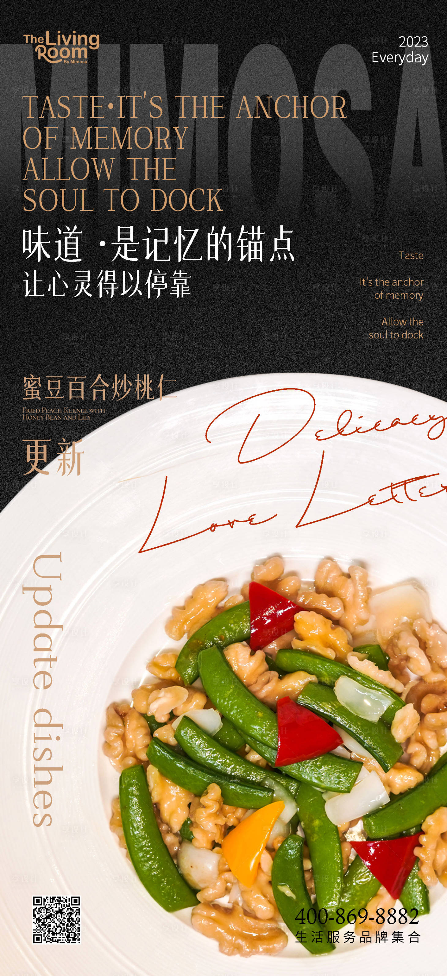 源文件下載【享設計】搜索編號：31410019722467910【美食日常宣傳海報】