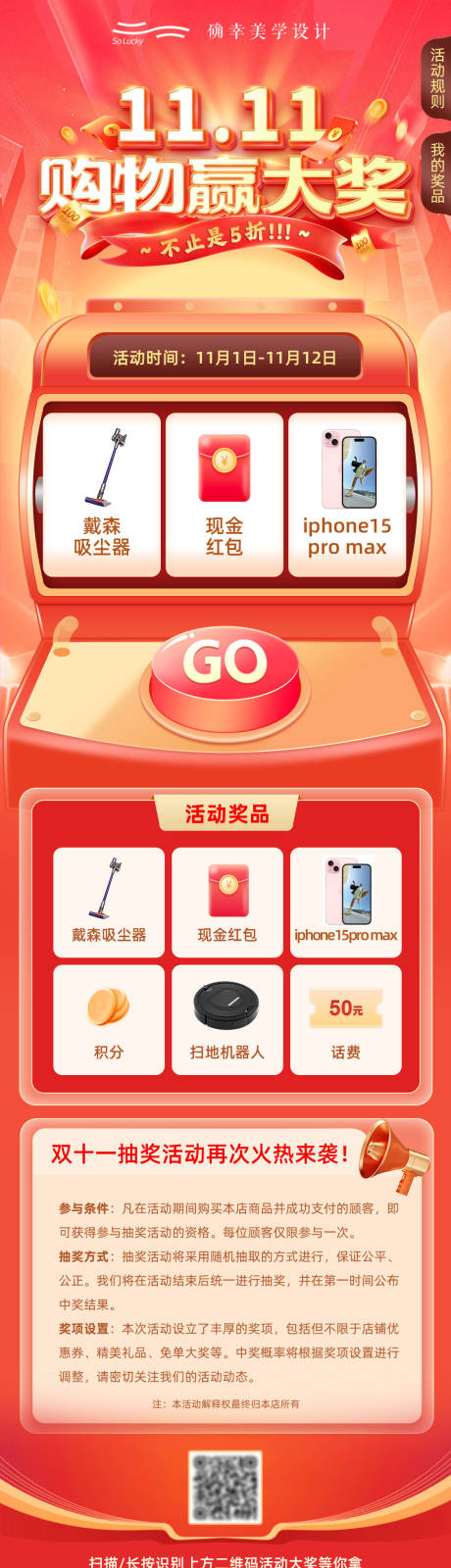 源文件下载【大转盘海报】编号：97980019867344242