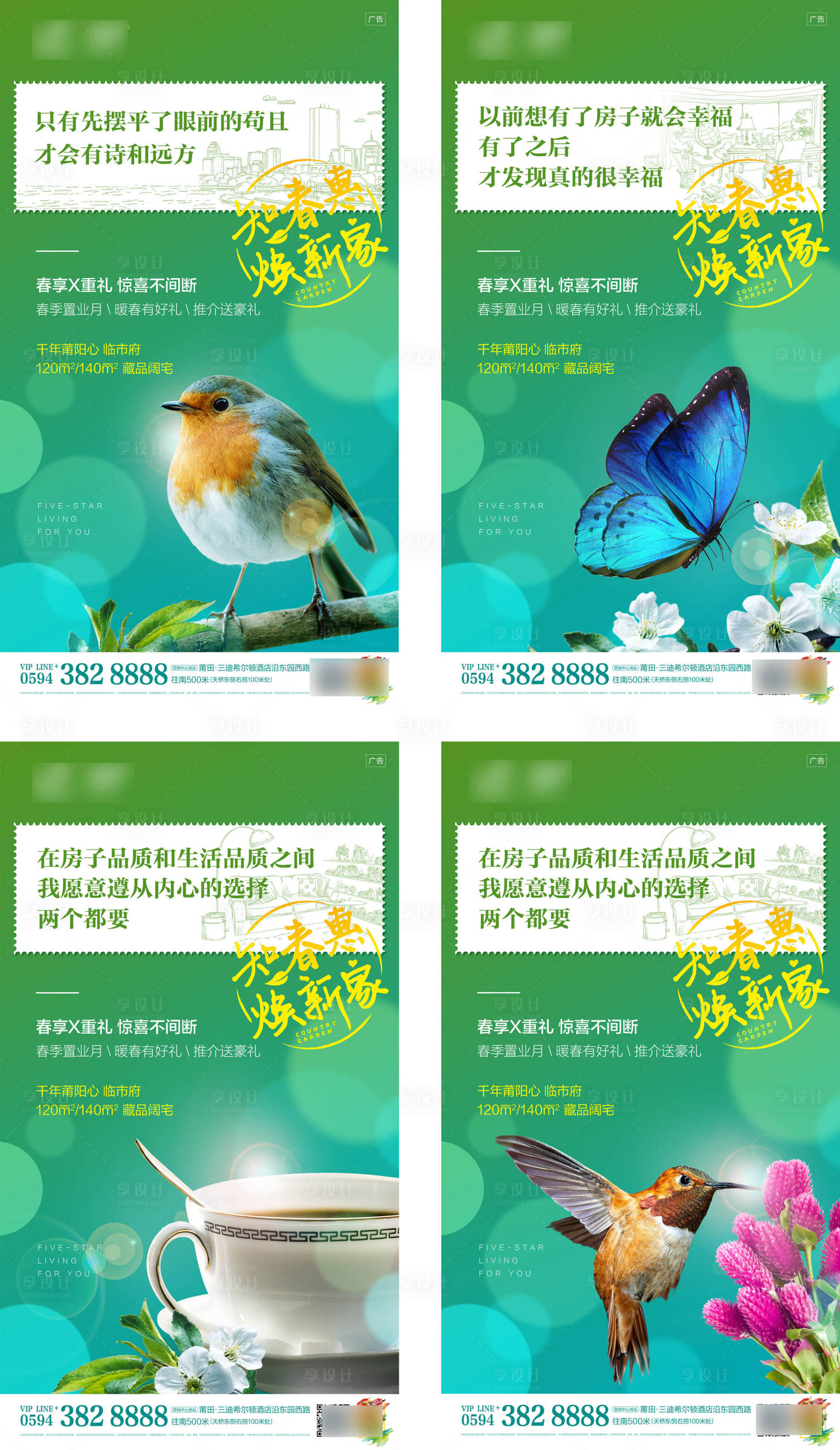 源文件下载【享设计】搜索编号：20300019616292469【焕新家活动海报】