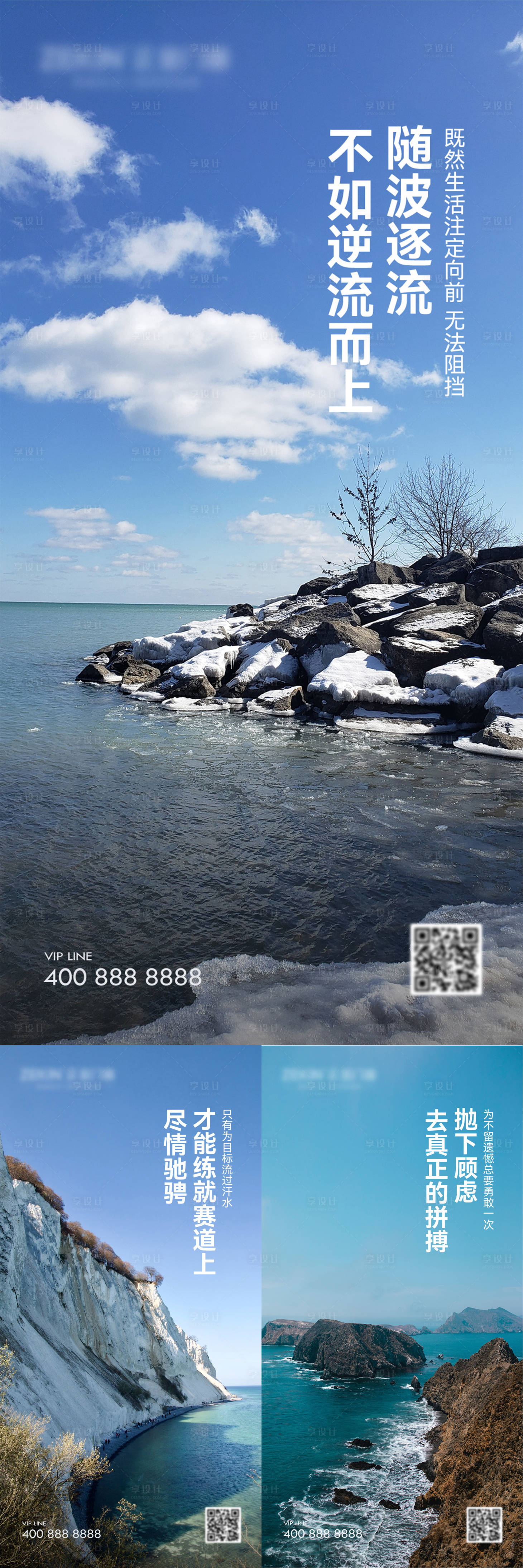 源文件下载【享设计】搜索编号：49150019821987693【早安风景励志图】