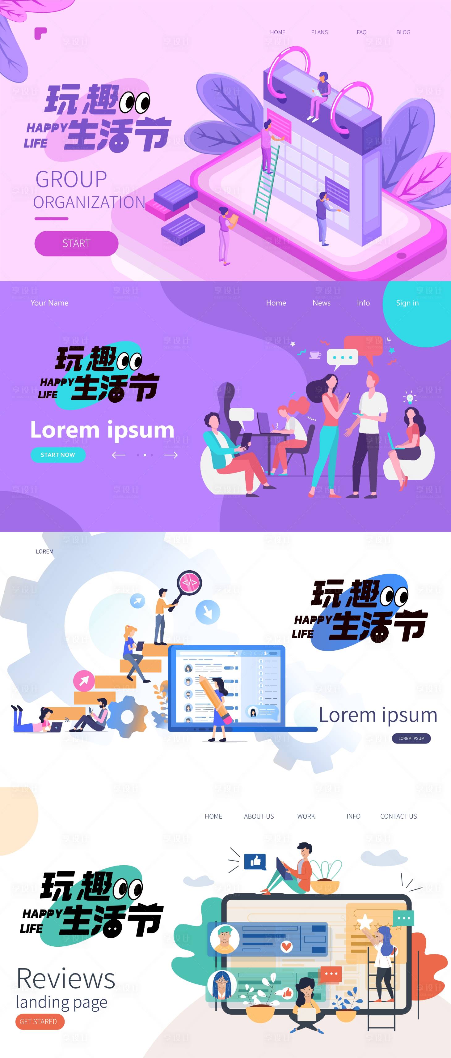 源文件下載【享設(shè)計(jì)】搜索編號(hào)：10910019818022735【主KV設(shè)計(jì)】