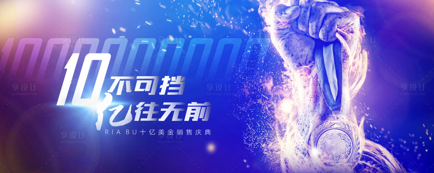 源文件下載【享設計】搜索編號：83570019609304325【拳頭大會活動背景板】