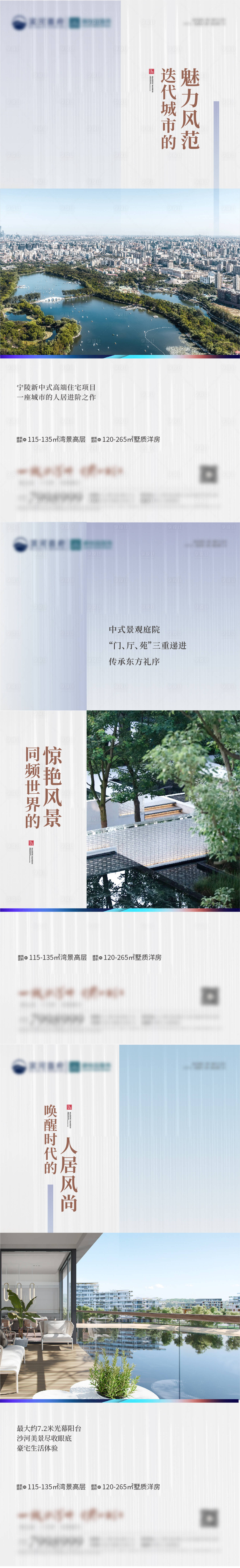 源文件下載【享設計】搜索編號：95870020128959935【地產配套價值點系列海報】