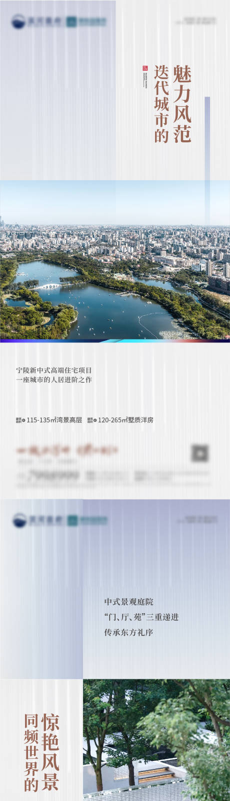 源文件下载【地产配套价值点系列海报】编号：20231031162248161