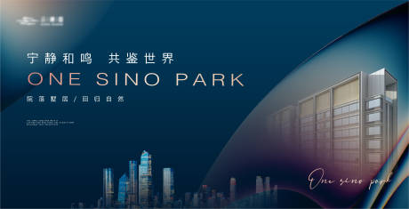 源文件下载【地产质感城市建筑主形象】编号：83500019783601204