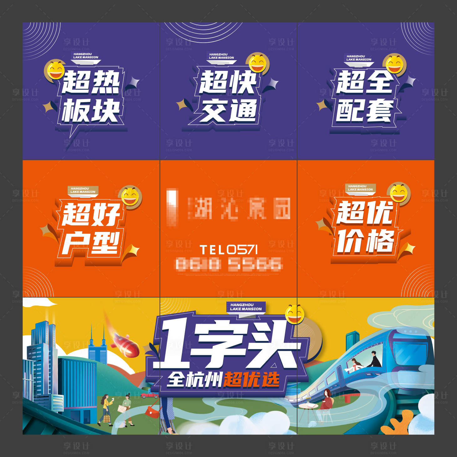 源文件下載【享設計】搜索編號：96330019609464057【九宮格】
