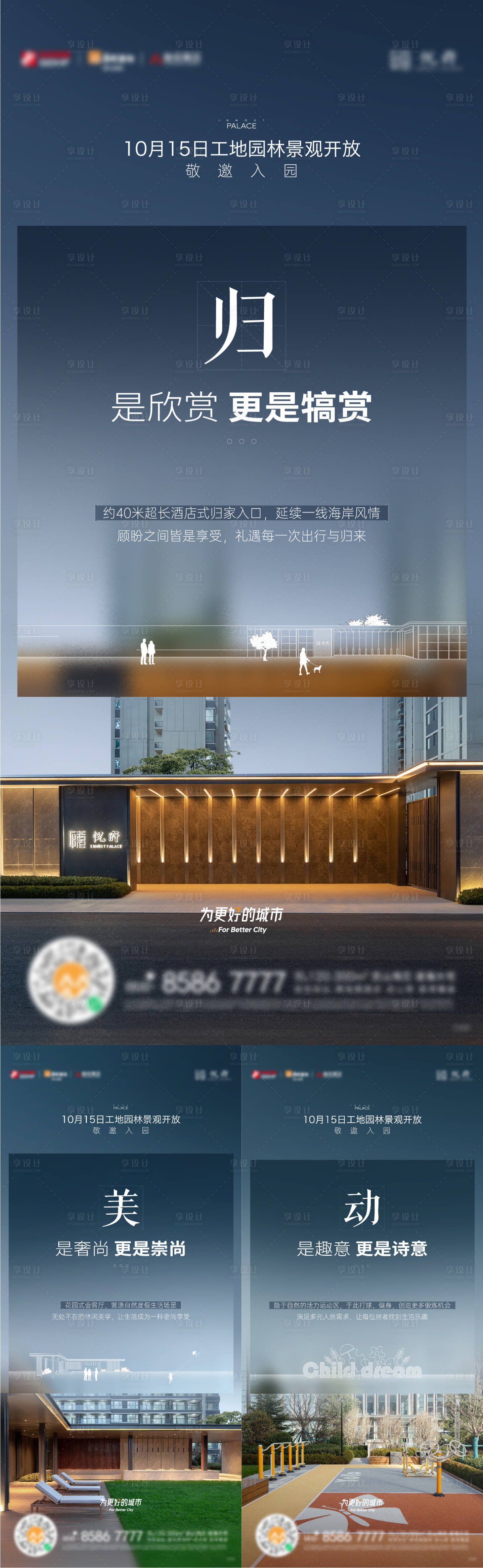 源文件下载【享设计】搜索编号：46960019854874217【产品配套价值点系列】