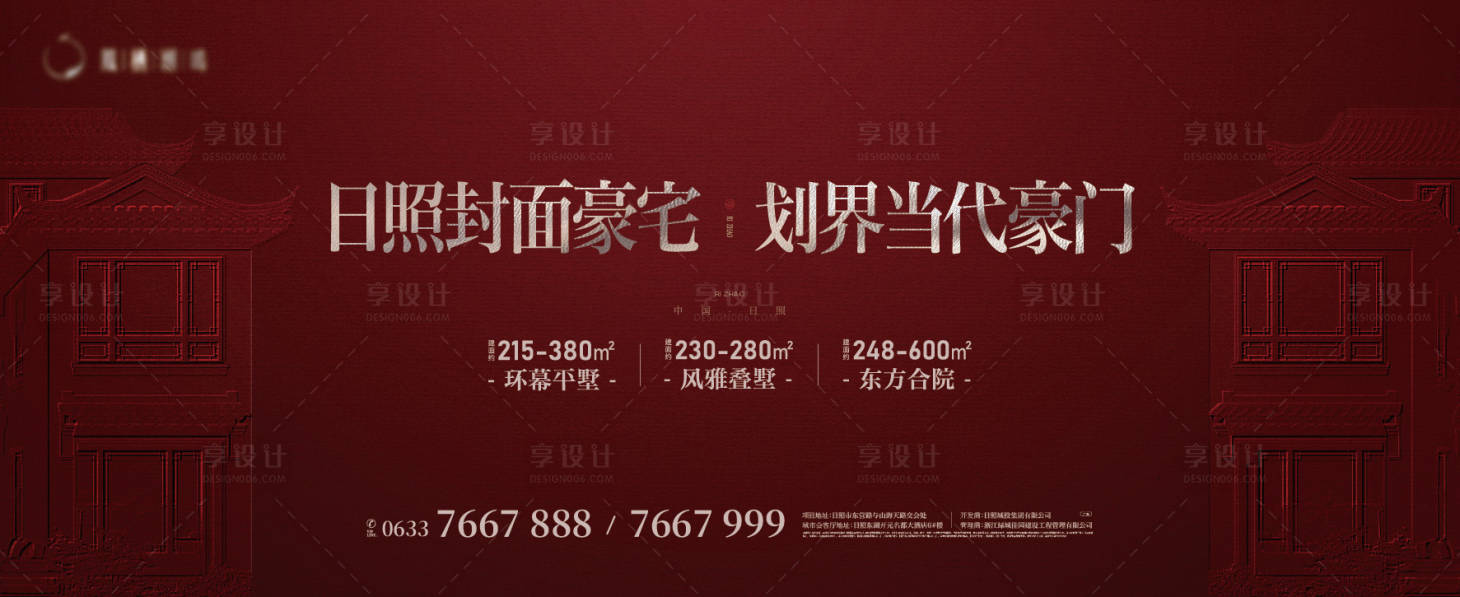 源文件下载【中式豪宅背景板】编号：99380019644445418