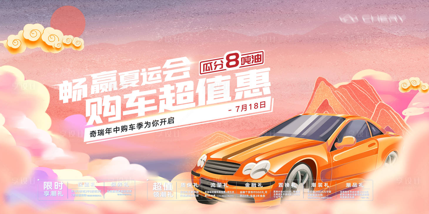 源文件下載【享設(shè)計(jì)】搜索編號：11680019615835624【智能汽車活動背景板】