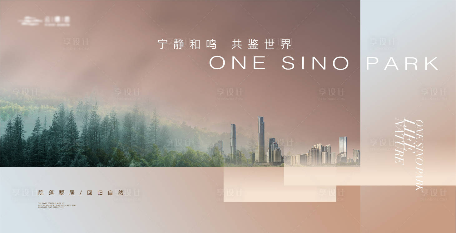 源文件下載【享設(shè)計(jì)】搜索編號(hào)：25070019716148711【地產(chǎn)展板】