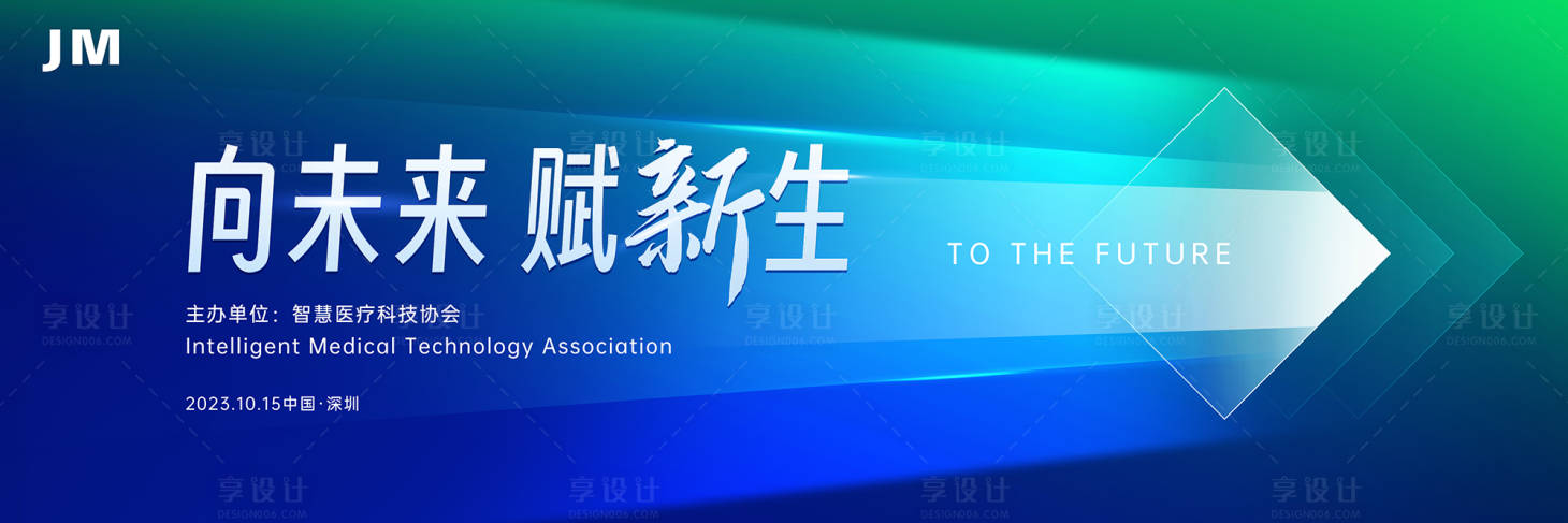 源文件下載【享設(shè)計(jì)】搜索編號(hào)：62800019862116355【藍(lán)綠漸變科技主畫面】