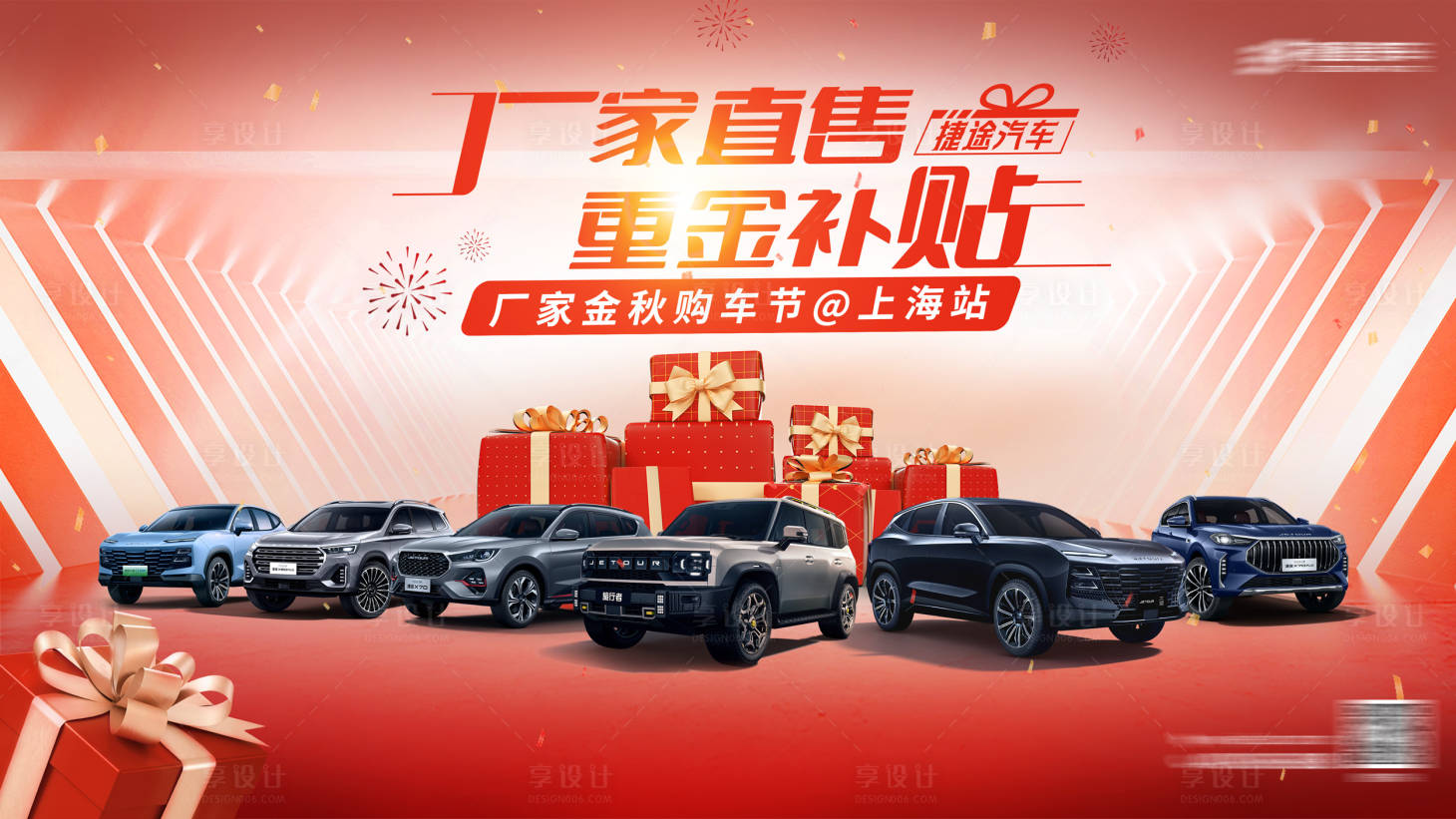 源文件下载【汽车金秋团购会主K】编号：29520019790118870