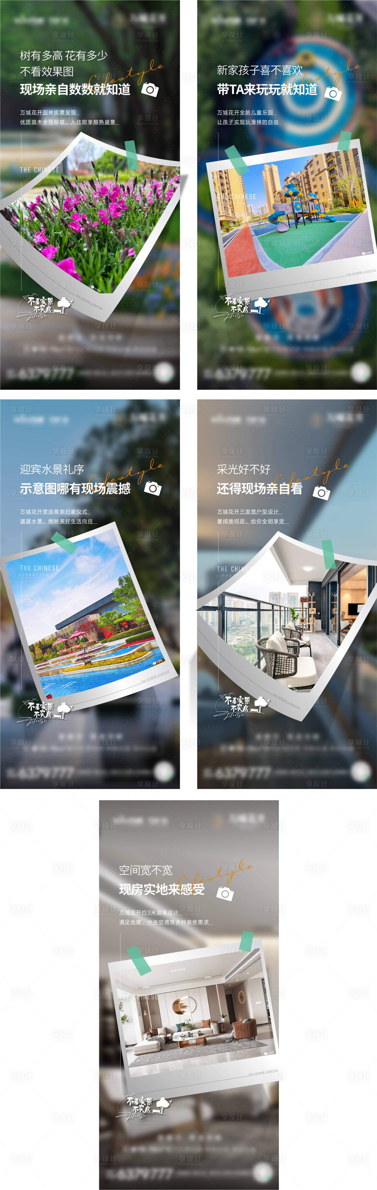源文件下载【实景系列单图】编号：32520019879051433