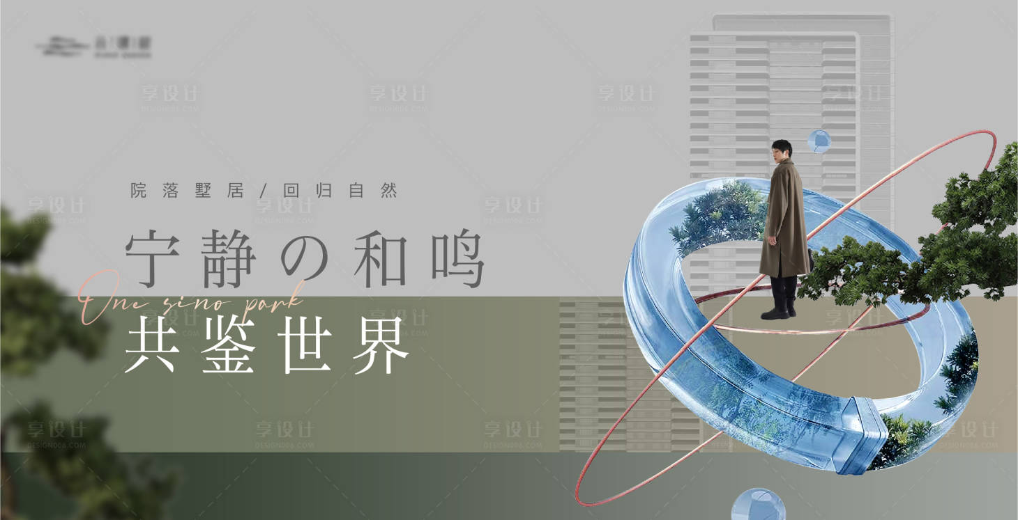 源文件下载【高端质感城市公园主画面】编号：59880019783639310