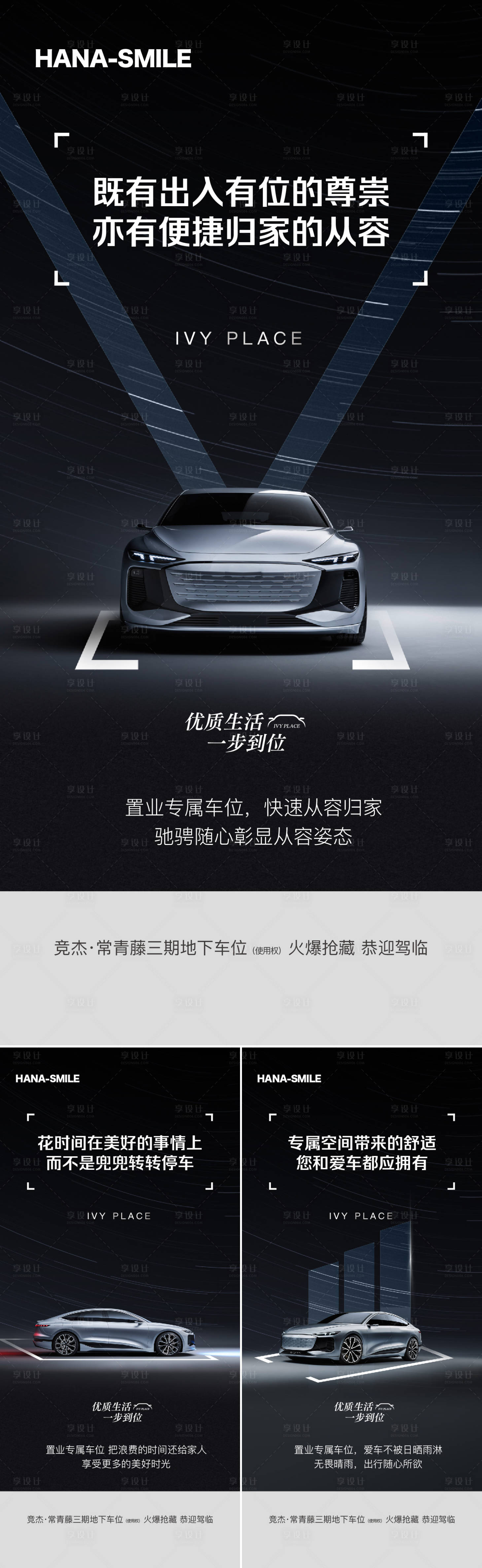 源文件下載【黑色極光車位系列海報】編號：84290019906249503