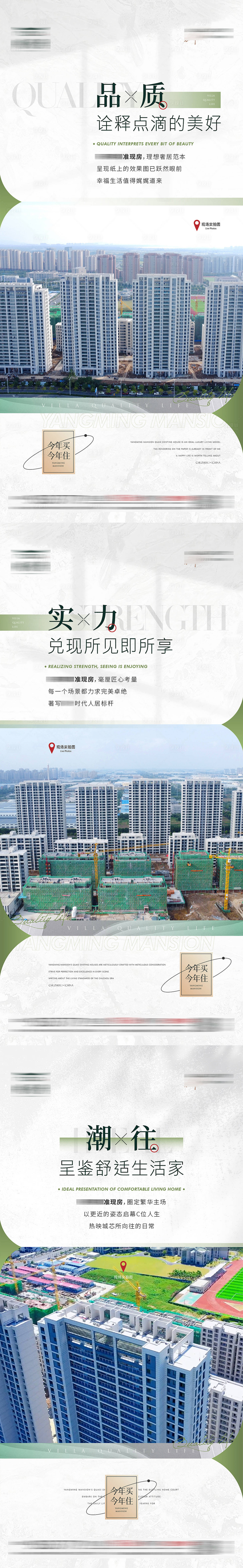 源文件下載【享設計】搜索編號：45980020000334696【準現房系列海報】