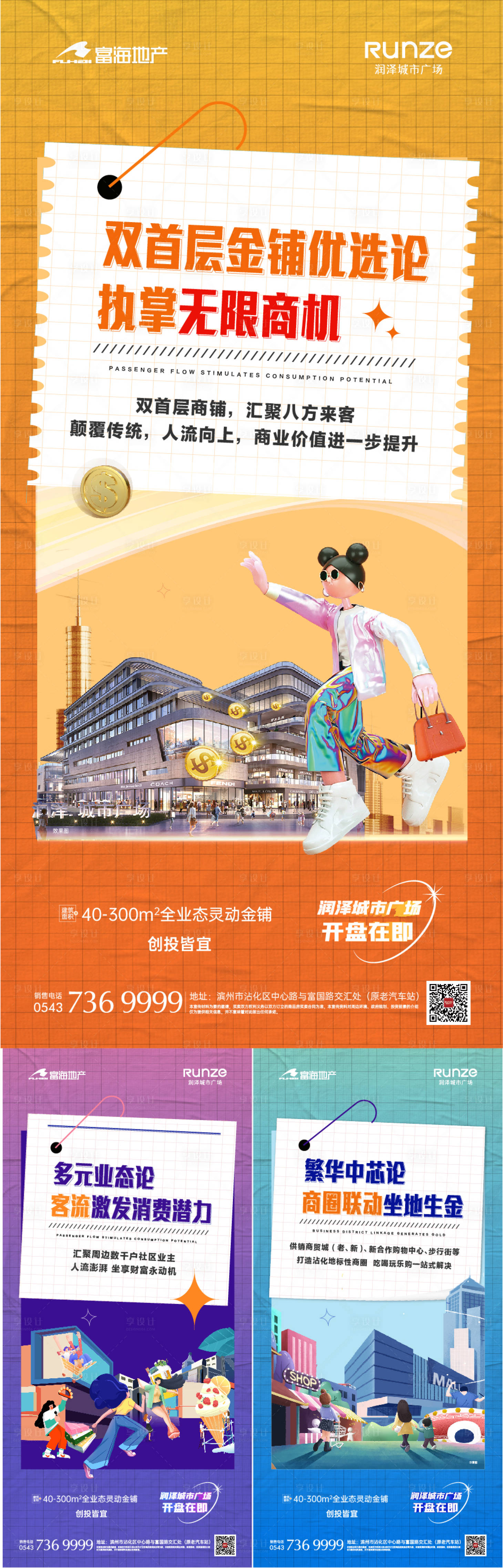 源文件下載【享設(shè)計(jì)】搜索編號：20570020070511031【商業(yè)價(jià)值點(diǎn)】