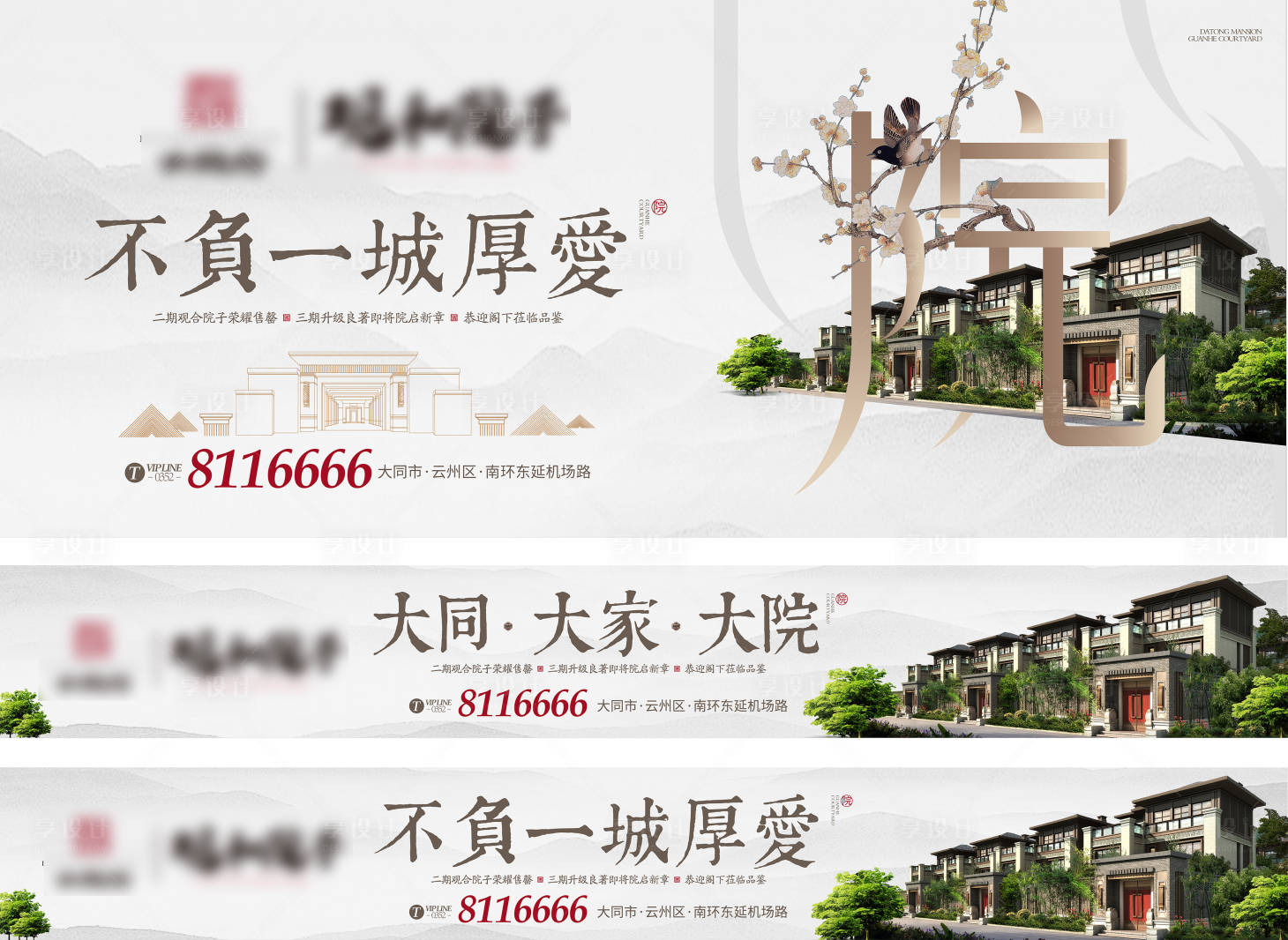 源文件下载【别墅洋房价值海报】编号：74000019891778530