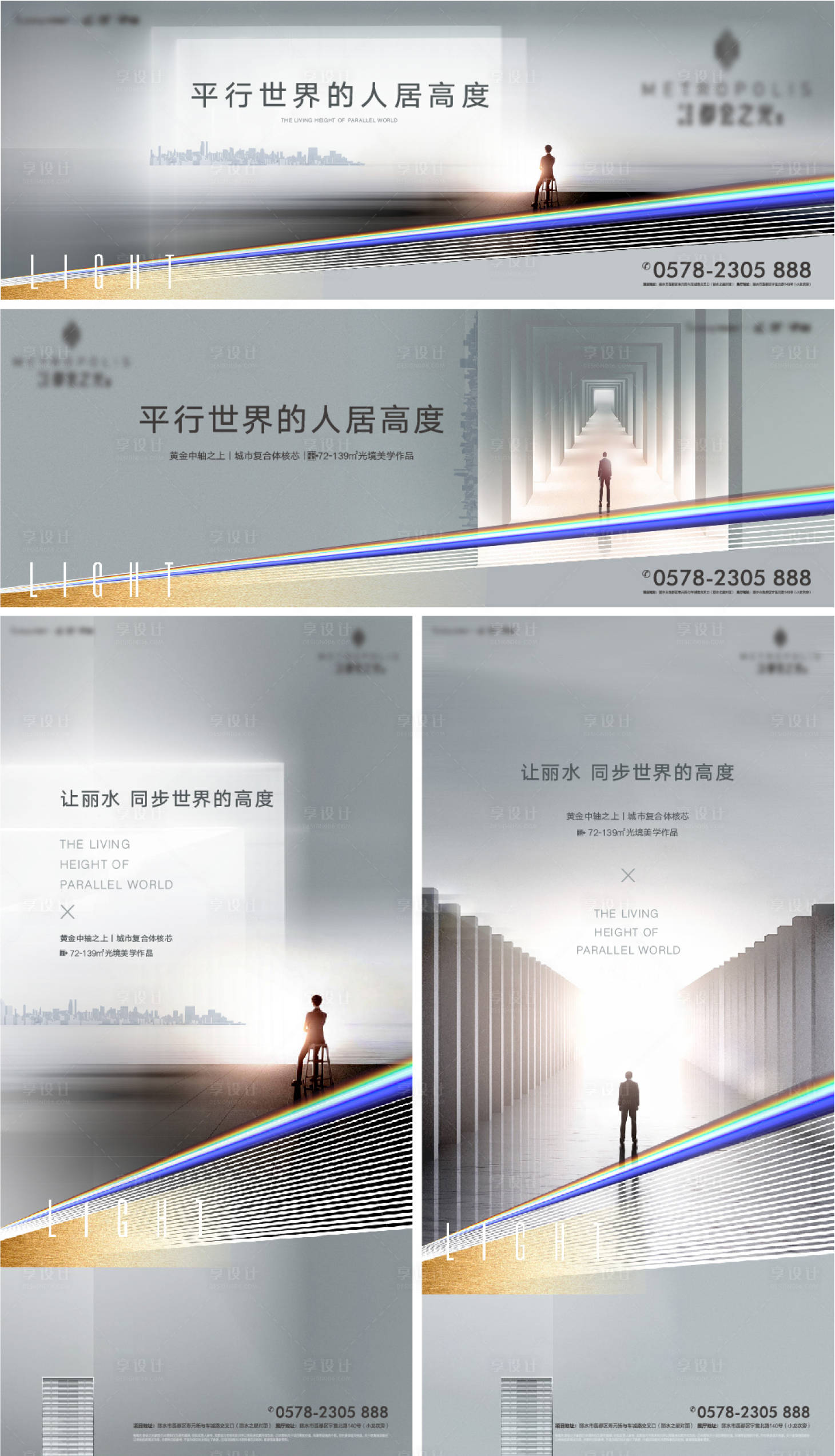 源文件下载【地产围挡系列海报】编号：30100020016807716