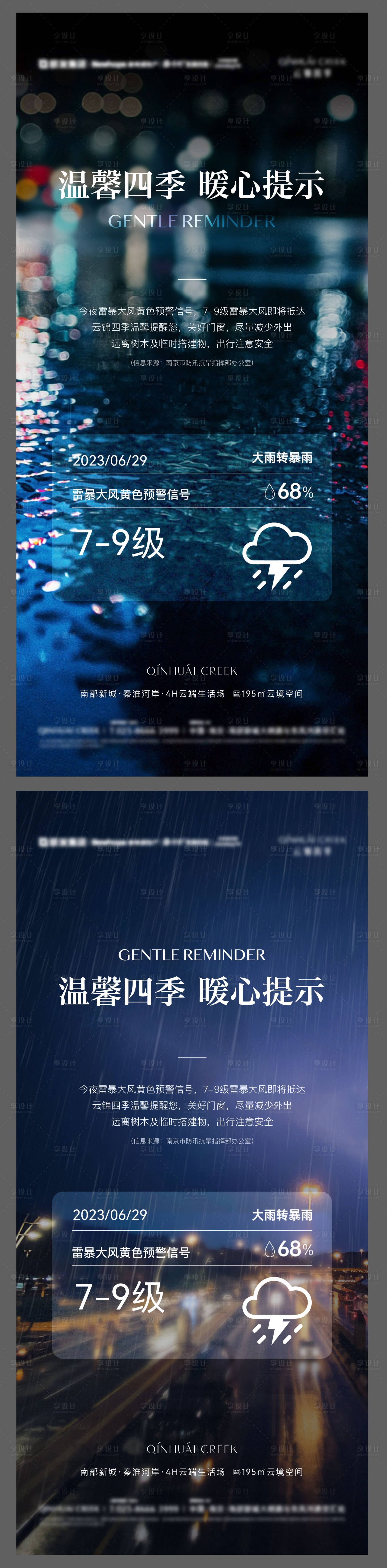 源文件下載【暴雨溫馨提示 】編號：97830020058665741