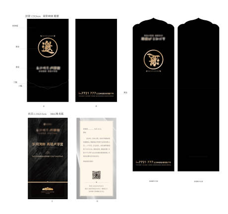 源文件下载【地产黑金邀请函】编号：55870019761901723