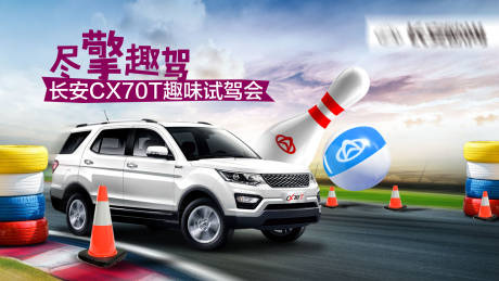 源文件下载【汽车试驾会活动背景板】编号：20730019617922311