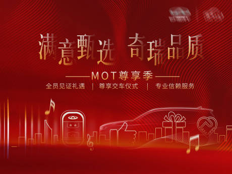 源文件下載【享設(shè)計】搜索編號：62530019612726951【汽車展板】
