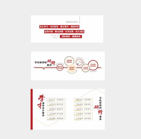 源文件下载【读书校园图书文化墙背景板】编号：20231026115423617