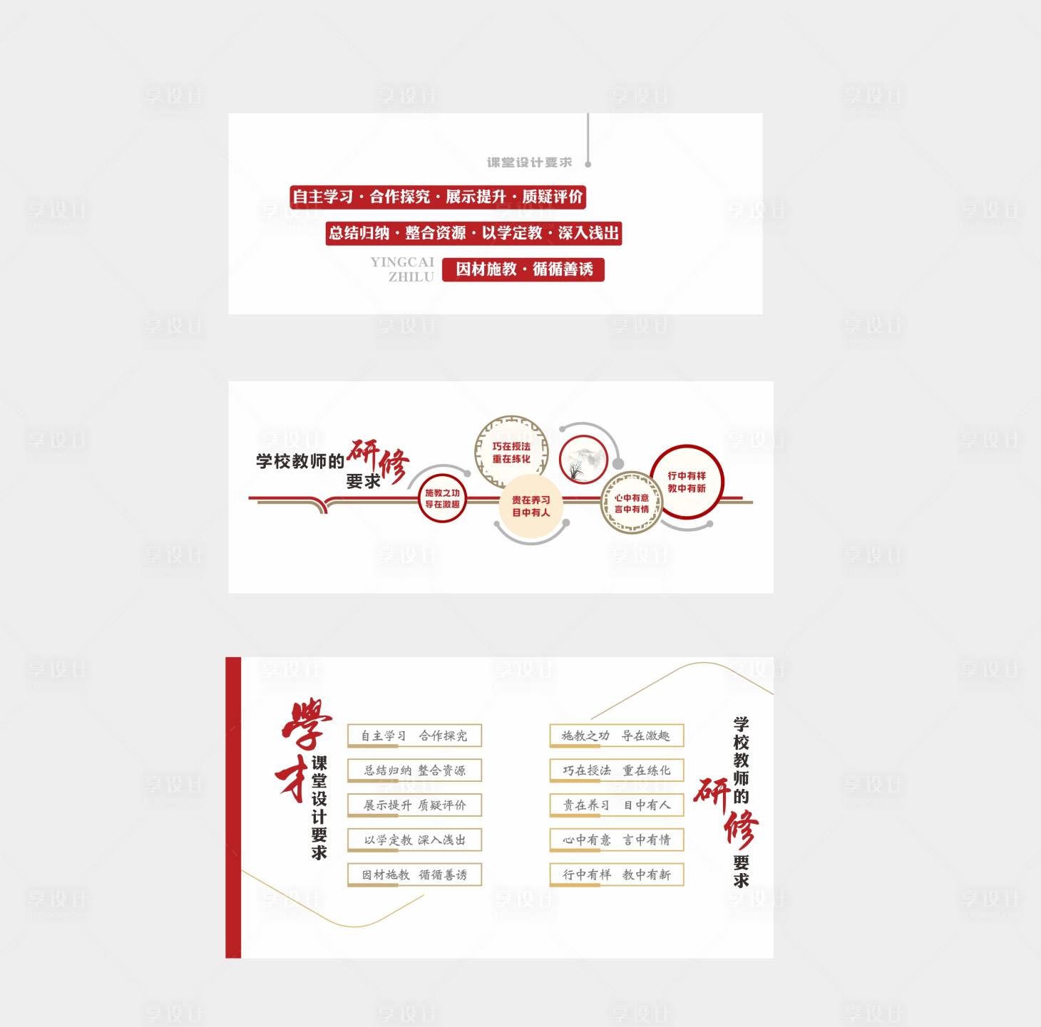 源文件下载【读书校园图书文化墙背景板】编号：20231026115423617