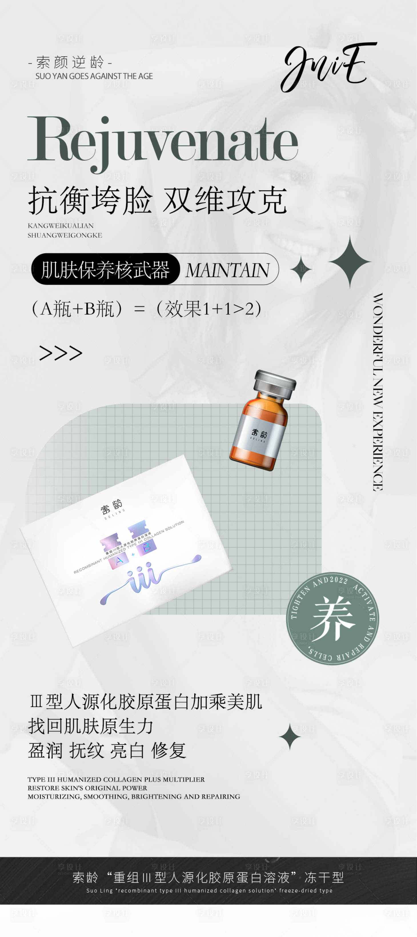 源文件下载【享设计】搜索编号：90770020000638916【产品营销海报】