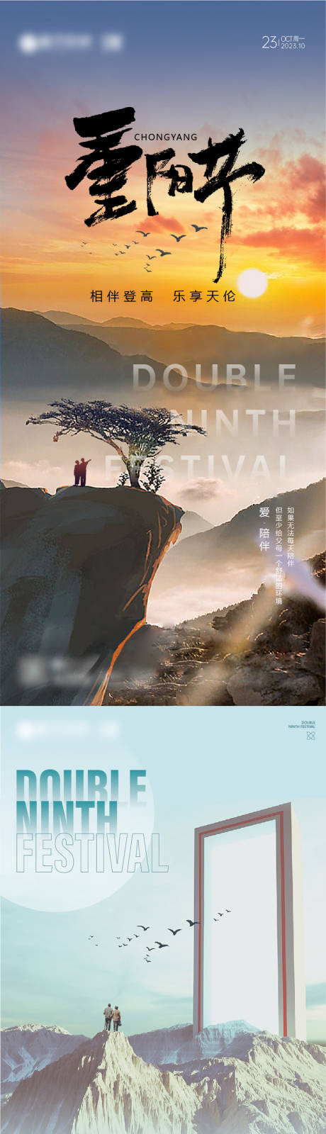 源文件下載【重陽節海報】編號：58030019737687318