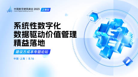 源文件下載【享設(shè)計(jì)】搜索編號(hào)：51540019633704942【科技主視覺主KV】