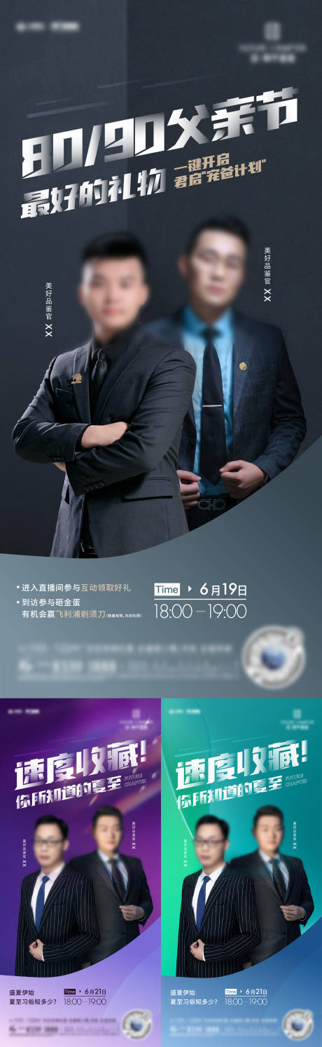 源文件下載【享設(shè)計】搜索編號：69170019869045891【直播刷屏】