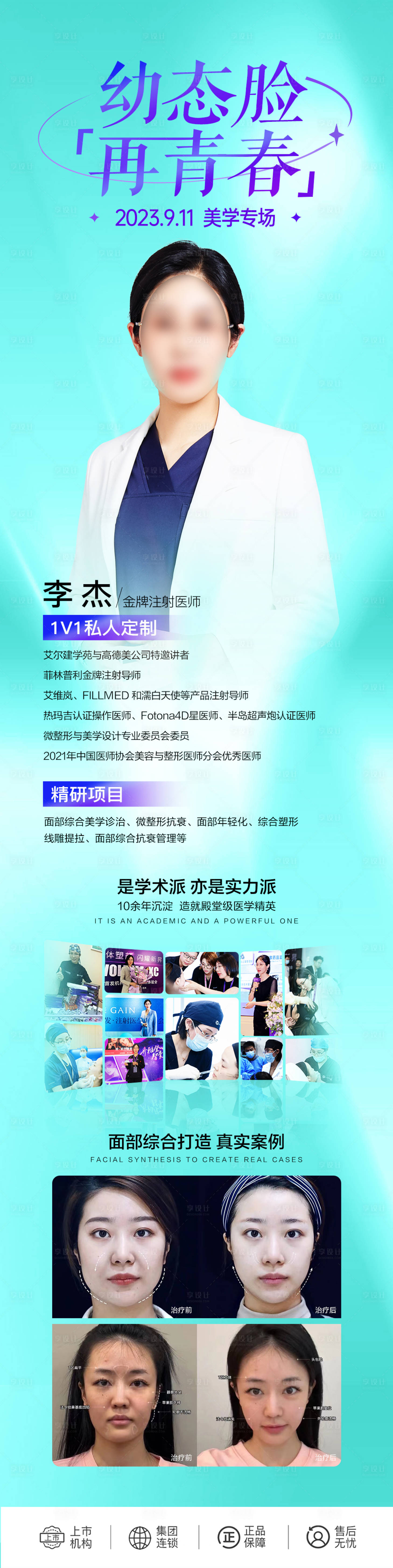 源文件下載【享設(shè)計(jì)】搜索編號：81980019678424635【幼態(tài)臉  】