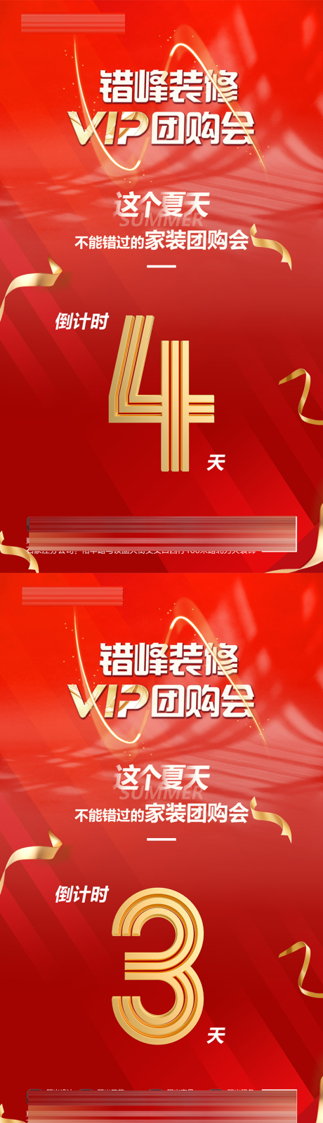 源文件下载【倒计时海报】编号：50950020103147207