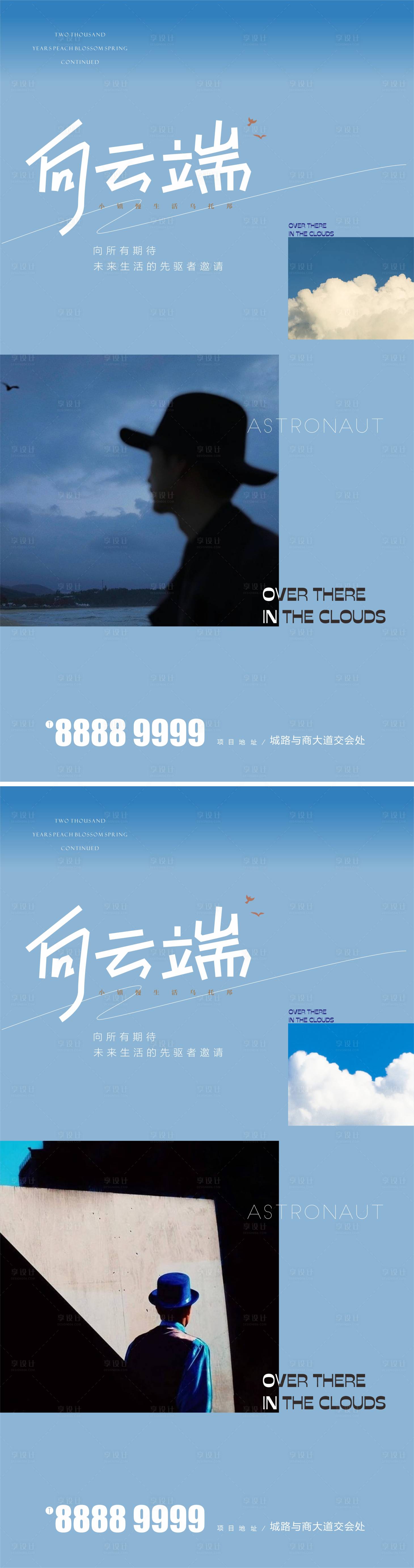 源文件下载【地产海报】编号：53880019900828224