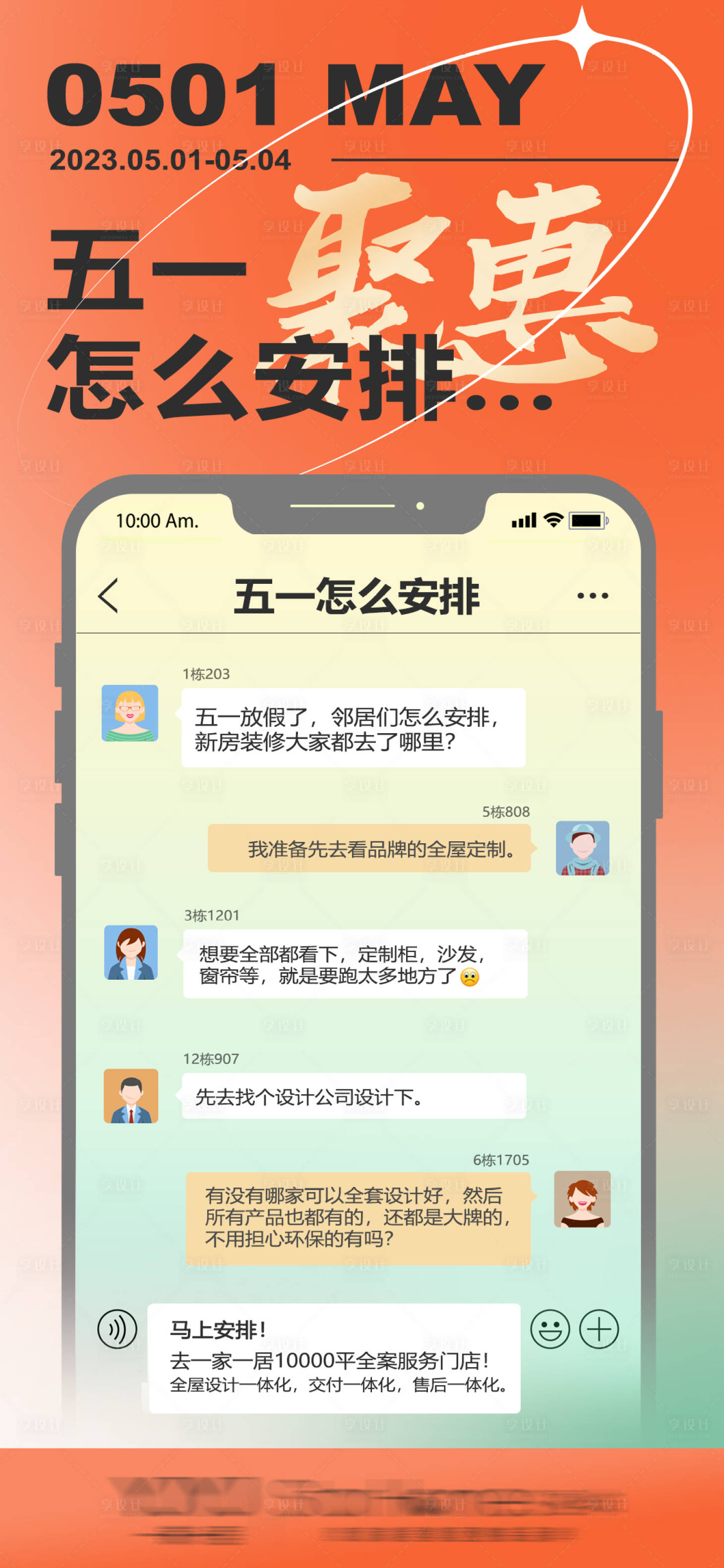 源文件下载【51五一活动海报节日海报】编号：93430019642831896