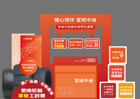 源文件下载【美陈堆头】编号：47840020084784874