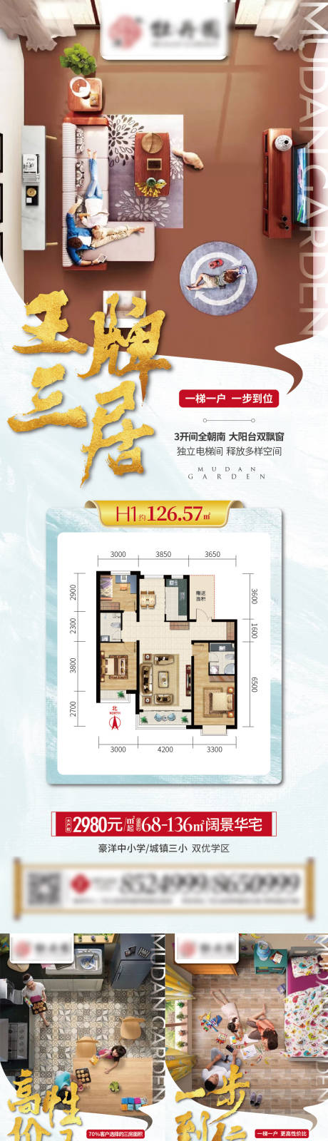 源文件下載【房地產價值點系列海報】編號：81690019891041729