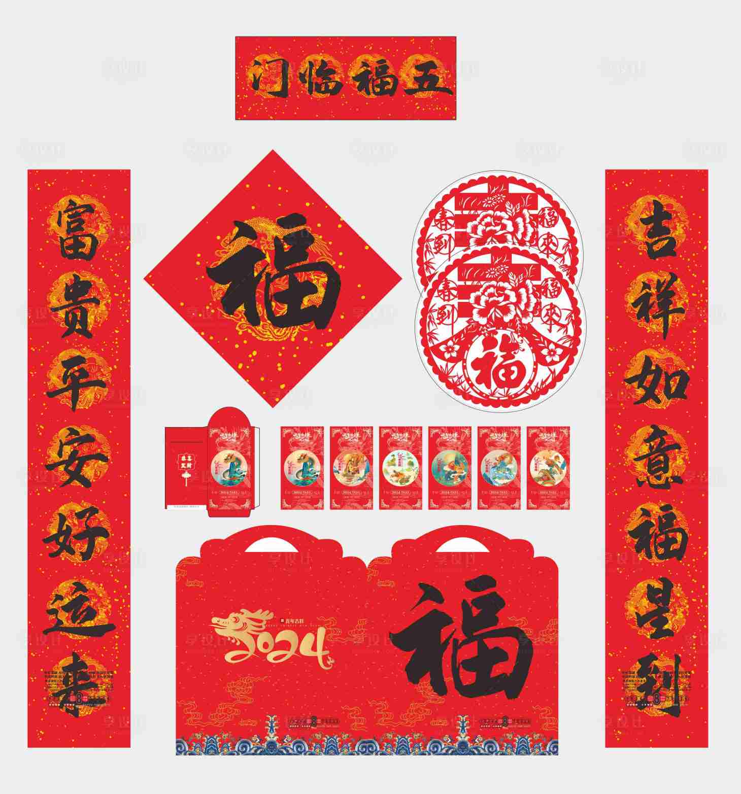 源文件下载【享设计】搜索编号：21950019906938044【2024年五福临门对联】