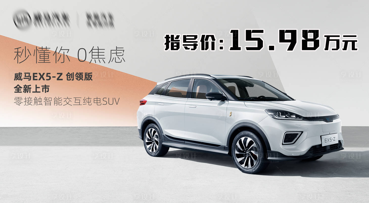 源文件下载【享设计】搜索编号：30300019617907211【汽车钜惠一口价活动背景板】