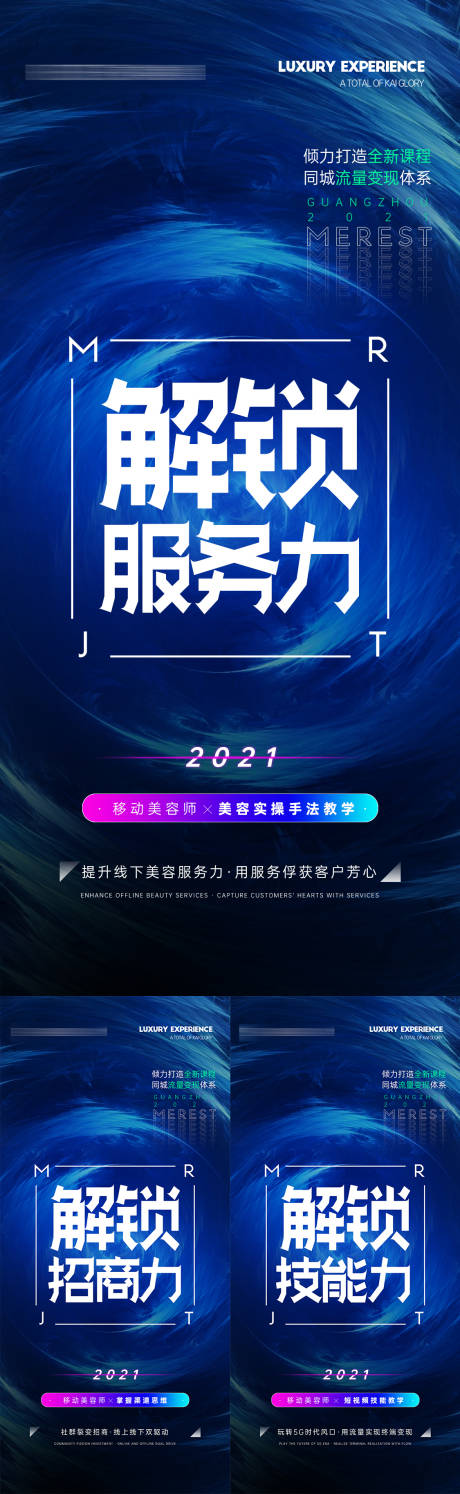 源文件下载【旅游招商福利海报】编号：20231020200019231