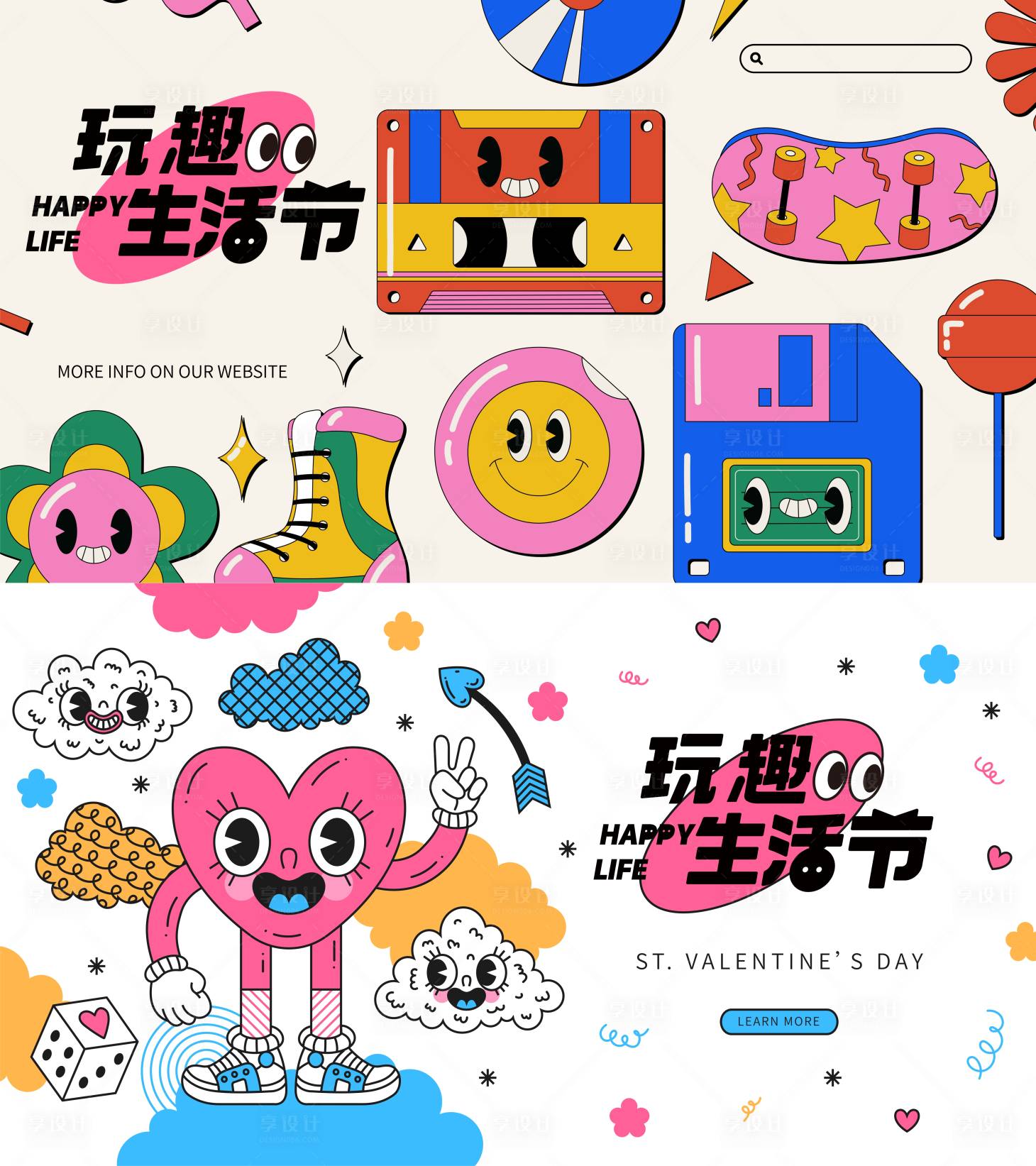 源文件下載【享設(shè)計(jì)】搜索編號(hào)：26140019641089561【趣玩生活節(jié)活動(dòng)背景板】