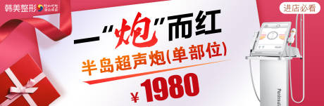 编号：20231014170147127【享设计】源文件下载-医美banner