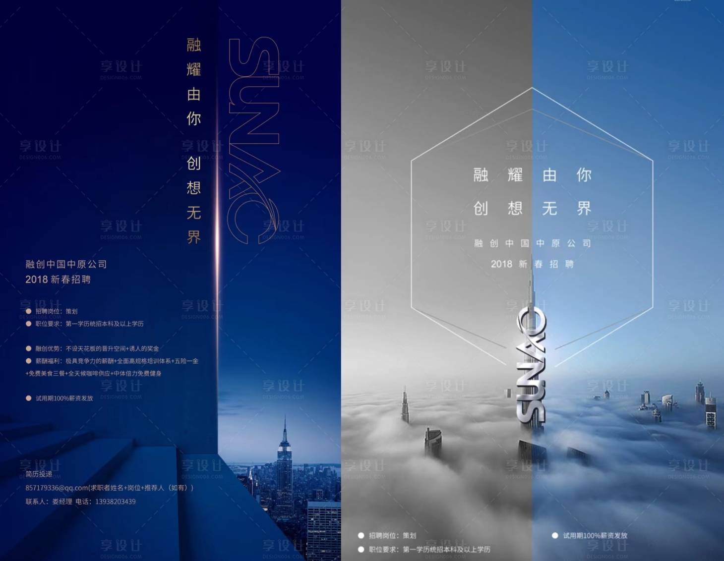 源文件下载【招聘海报】编号：37430019807986086