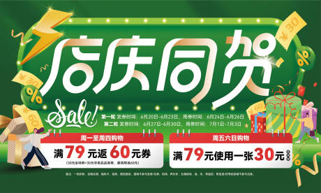 源文件下载【店庆同贺】编号：65450019769216846
