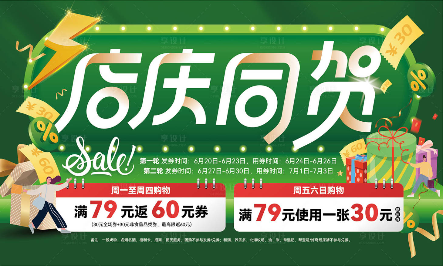 源文件下载【店庆同贺】编号：65450019769216846